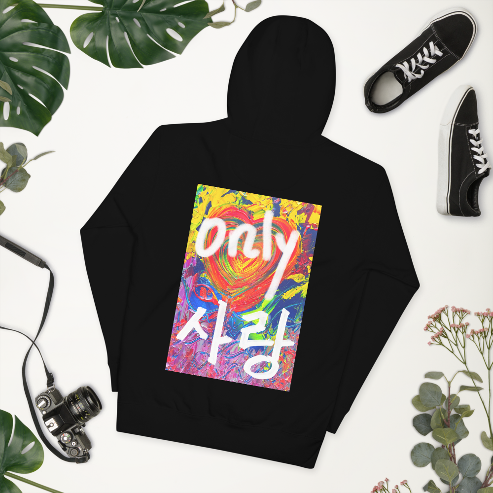 Only Love, Only 사랑 : Unisex Hoodie(Channeled abstract art)