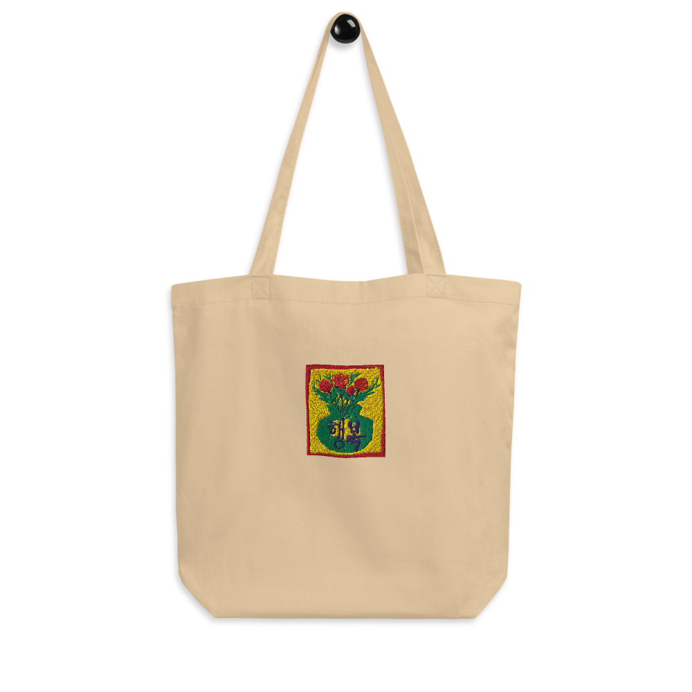 EMBROIDERY channelled  art "Happiness Bag"