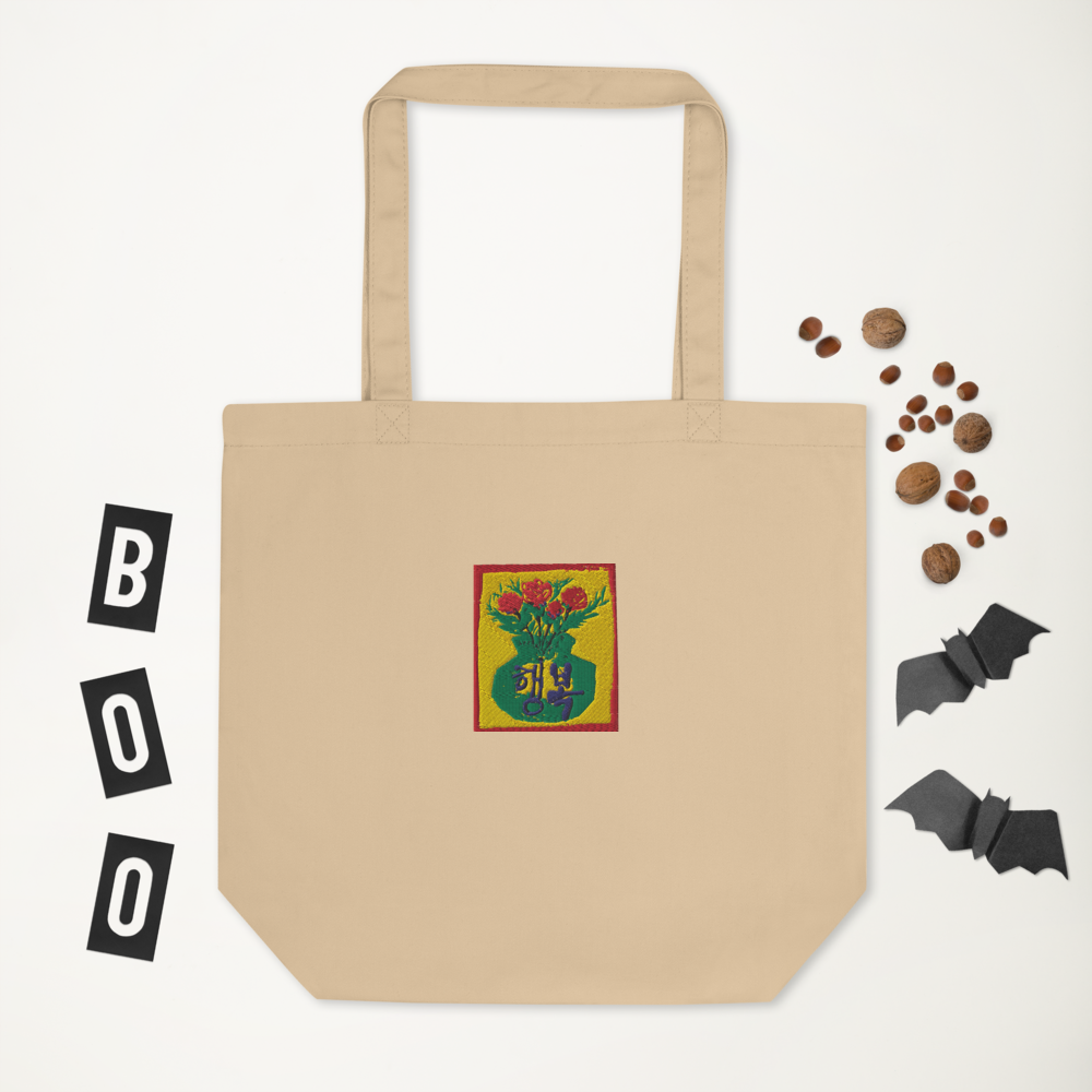 EMBROIDERY channelled  art "Happiness Bag"