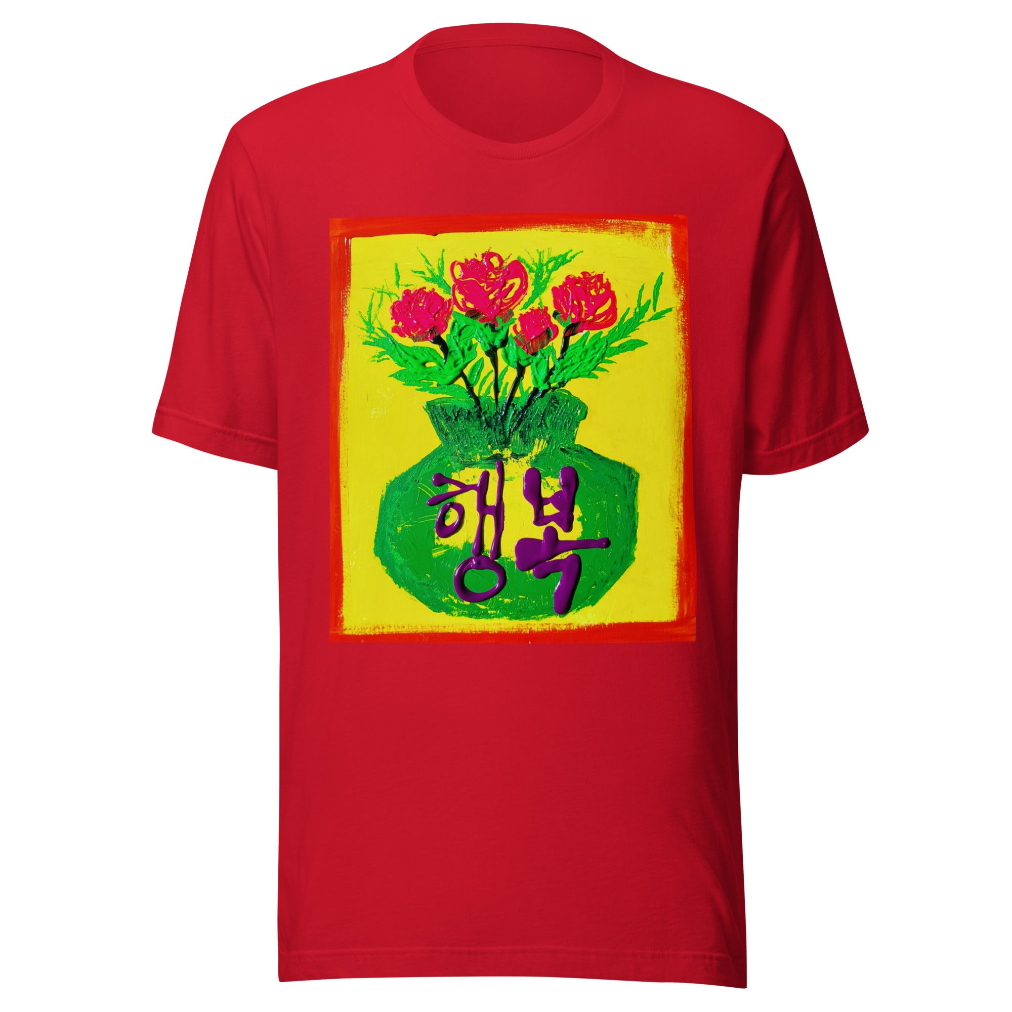 Channeled Art "Happiness" Unisex Graphic t-shirt