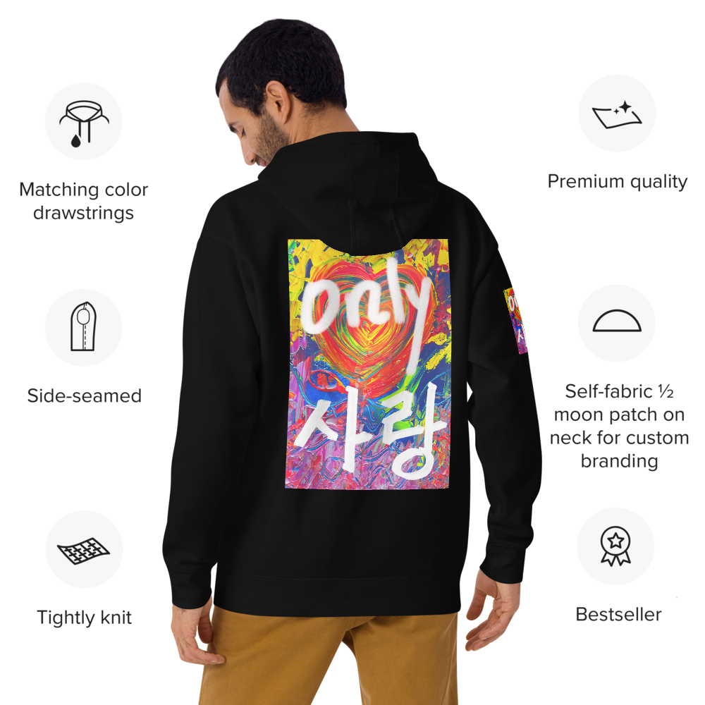 Only Love, Only 사랑 : Unisex Hoodie(Channeled abstract art)
