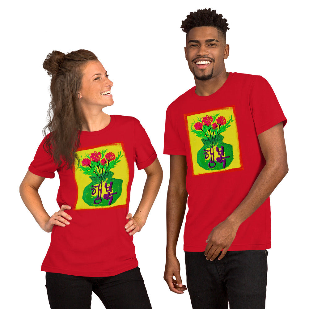 Channeled Art "Happiness" Unisex Graphic t-shirt