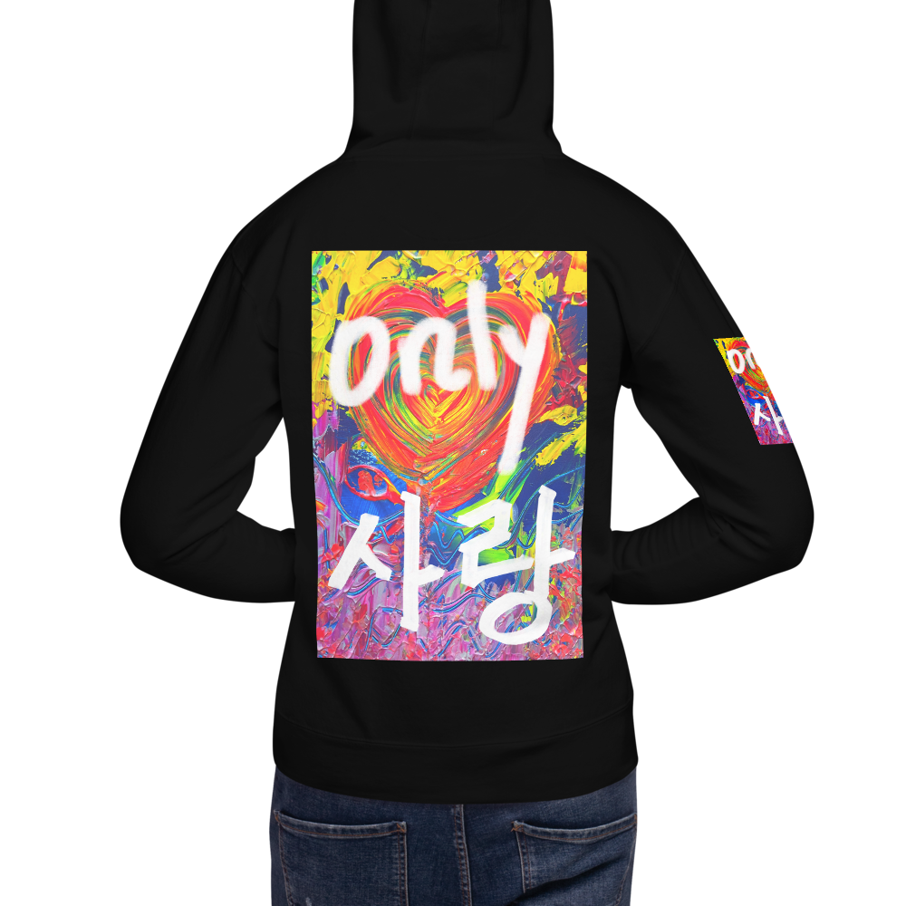 Only Love, Only 사랑 : Unisex Hoodie(Channeled abstract art)