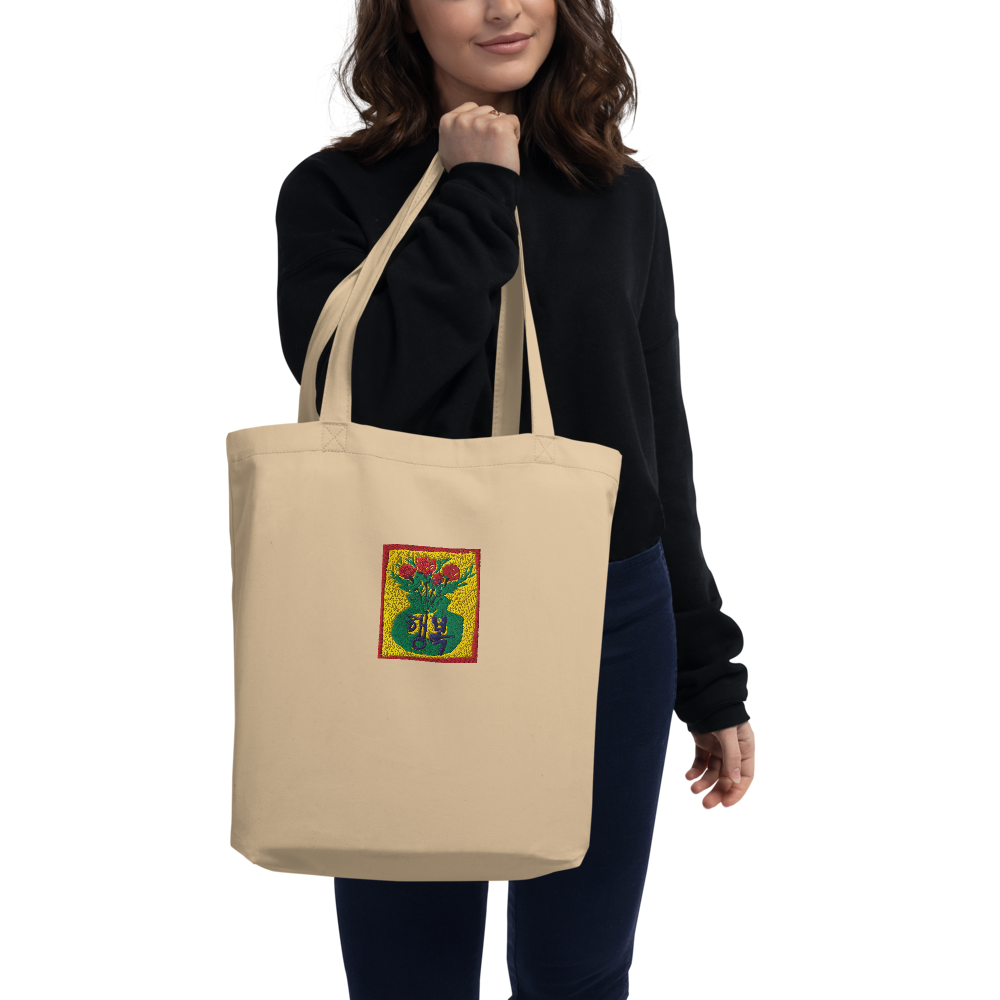 EMBROIDERY channelled  art "Happiness Bag"