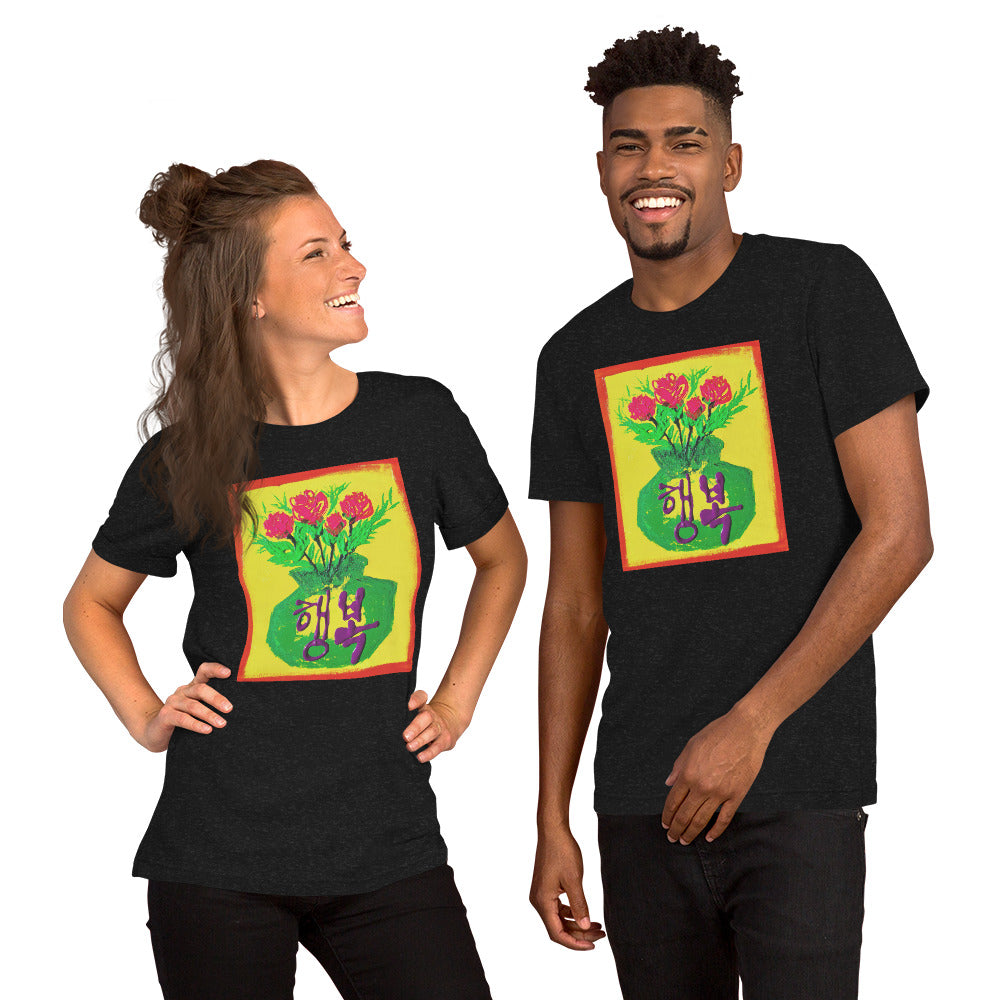 Channeled Art "Happiness" Unisex Graphic t-shirt