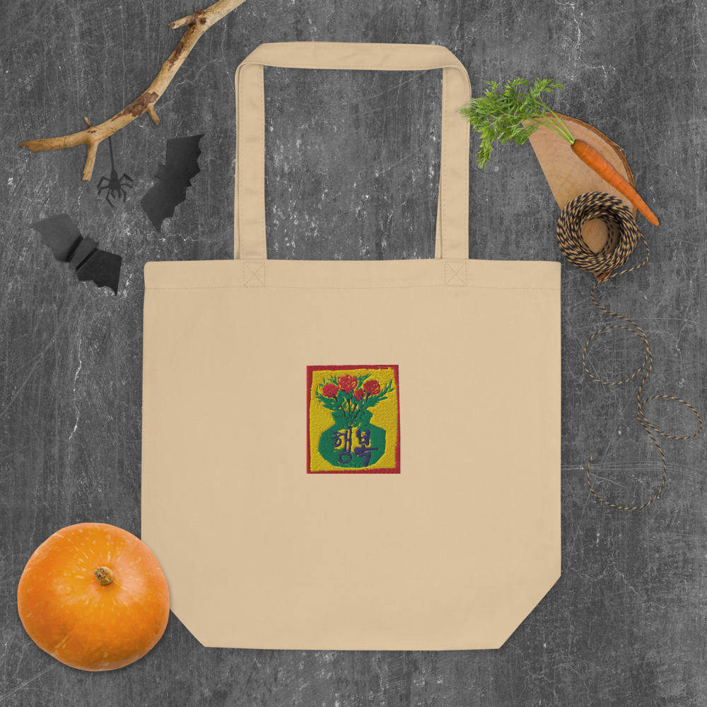 EMBROIDERY channelled  art "Happiness Bag"