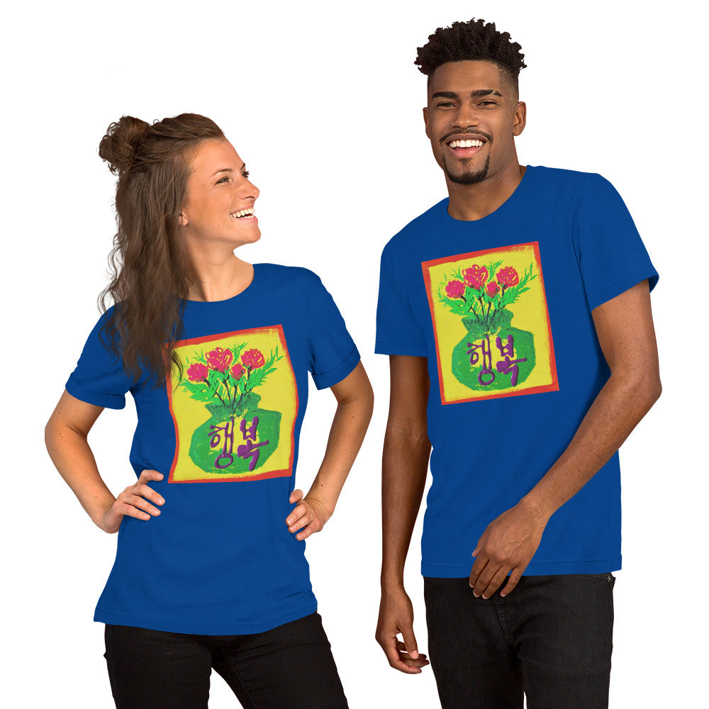 Channeled Art "Happiness" Unisex Graphic t-shirt