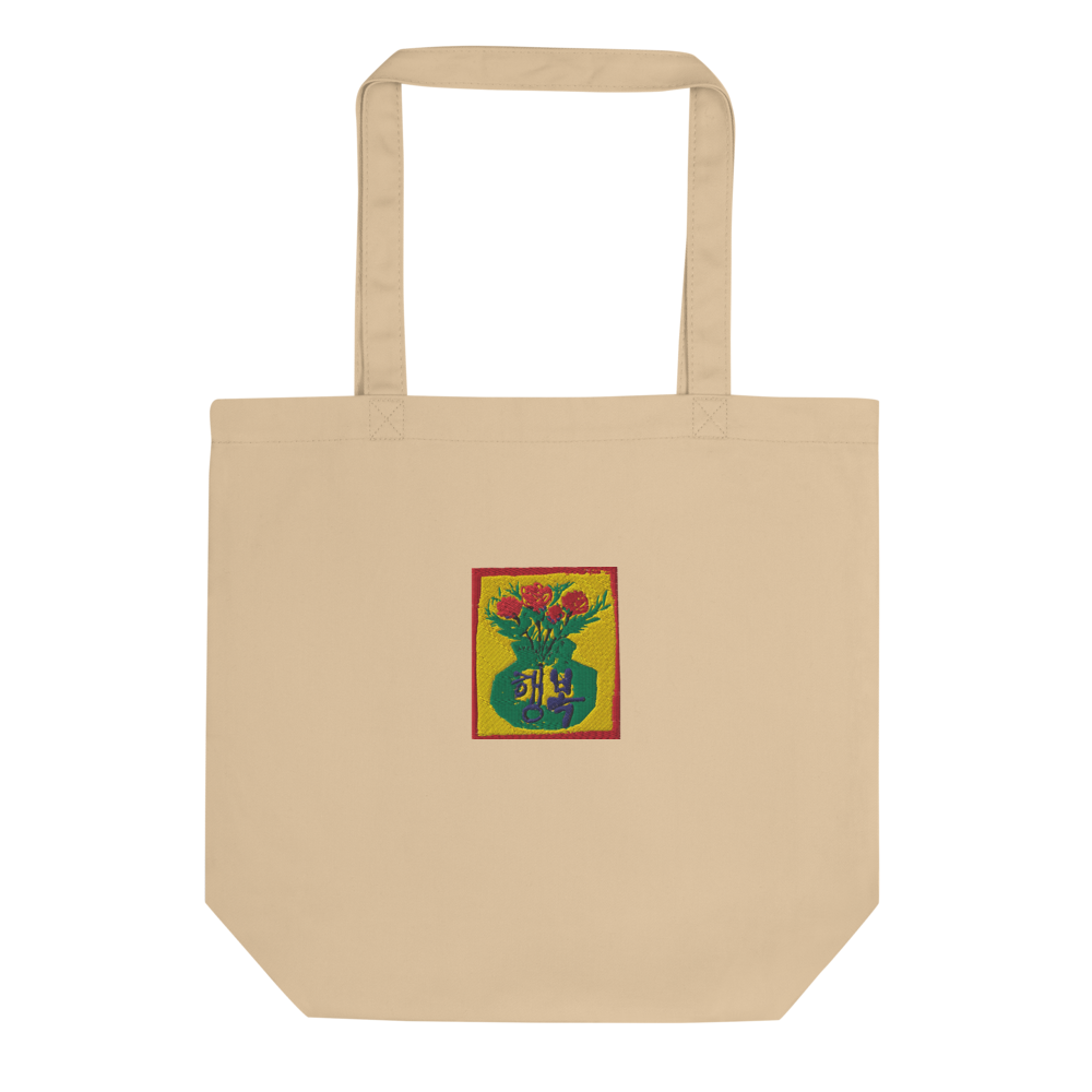 EMBROIDERY channelled  art "Happiness Bag"